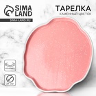 Тарелка плоская керамическая «Розовое», d=27 см - Фото 1