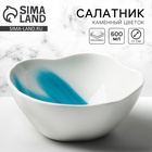 Салатник керамический «Разводы», 600 мл, 17 см - Фото 1