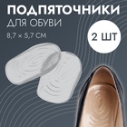 Подпяточники для обуви, с протектором, на клеевой основе, силиконовые, 8,7 × 5,7 см, пара, цвет прозрачный - фото 25195701
