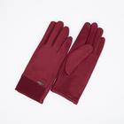 Перчатки женские, безразмерные, цвет бордовый - фото 3219934
