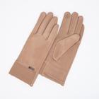 Перчатки женские, безразмерные, цвет бежевый - Фото 1