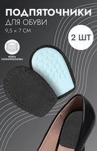 Подпяточники для обуви, кожаные, 10×7 см, пара, чёрные - Фото 1