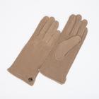 Перчатки женские, безразмерные, без утеплителя, цвет бежевый - фото 321301832