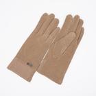 Перчатки женские, безразмерные, без утеплителя, цвет бежевый - фото 3219955