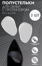 Полустельки для обуви, с протектором, силиконовые, 9.5×6.3 см, пара, прозрачные - Фото 1