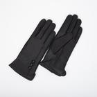 Перчатки женские, размер 9, с утеплителем, цвет чёрный - фото 321301879