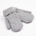 Варежки женские MINAKU однотонные со стразами, р-р 23 см, цв.серый  (артикул 6979089)  большой выбор товаров оптом и в розницу по низким ценам с доставкой