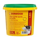 Лак для бань и саун ZERWOOD LBS с воском 0,9кг - Фото 3