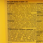 Лак для бань и саун ZERWOOD LBS с воском 0,9кг - Фото 5