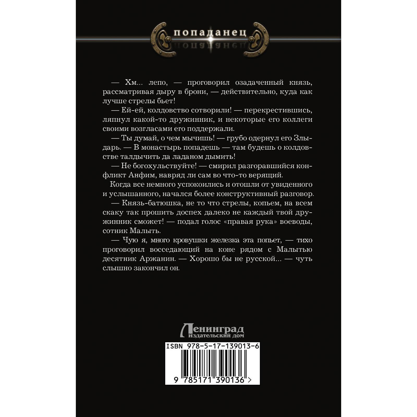 Смоленская Русь. Княжич. Янов А.Л.