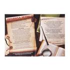 Квест книга-игра «Тайная комната», версия 2, 22 стр, 8+ - Фото 2