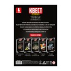 Квест книга-игра «Тайная комната», версия 2, 22 стр, 8+ - Фото 5