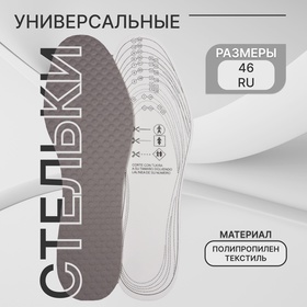 {{productViewItem.photos[photoViewList.activeNavIndex].Alt || productViewItem.photos[photoViewList.activeNavIndex].Description || 'Стельки для обуви, универсальные, с массажным эффектом, р-р RU до 44 (р-р Пр-ля до 46), 28 см, пара, цвет серый'}}