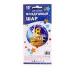 Шар фольгированный 18'' «С днём рождения!», круг, 1 шт. в упаковке 7353806