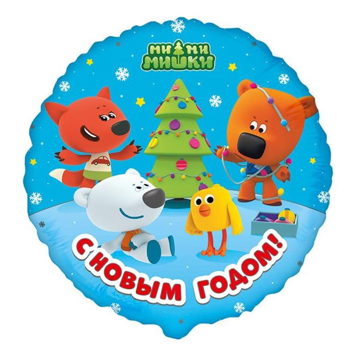 Шар фольгированный 18