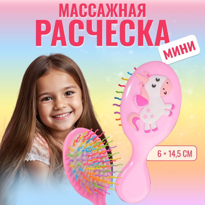 Расчёска - мини массажная, 6 × 14,5 см, рисунок МИКС - Фото 1