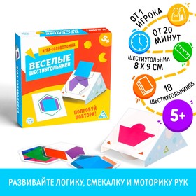 Настольная игра-головоломка «Весёлые шестиугольники», 5+