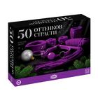 Игра для двоих «50 оттенков страсти. Новогоднее издание», 7 в 1 (30 карт, веревка, маска, кляп, плётка, пристежки для рук и ног), 18+ 6905108 - фото 14517040