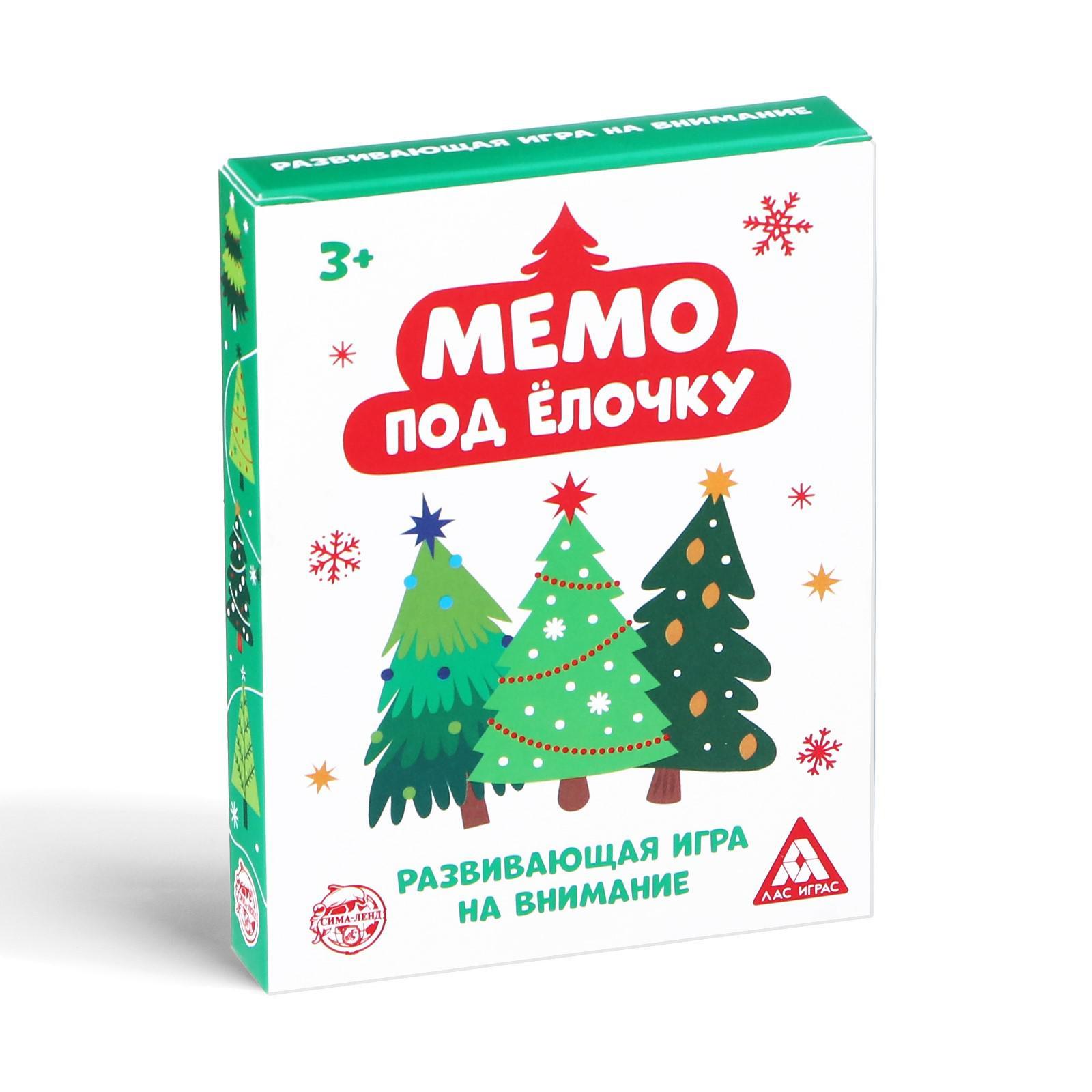 Игра на внимание «Мемо. Под ёлочку», 32 фигуры