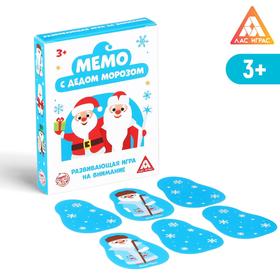 Игра на внимание «Мемо. С Дедом Морозом», 32 фигуры 6939381