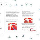 Новогодняя настольная игра «Скрабвуд. С Новым годом!», 104 фишки, 10+ - Фото 7