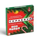 Новогодняя настольная игра «Скрабвуд. С Новым годом!», 104 фишки, 10+ - Фото 8