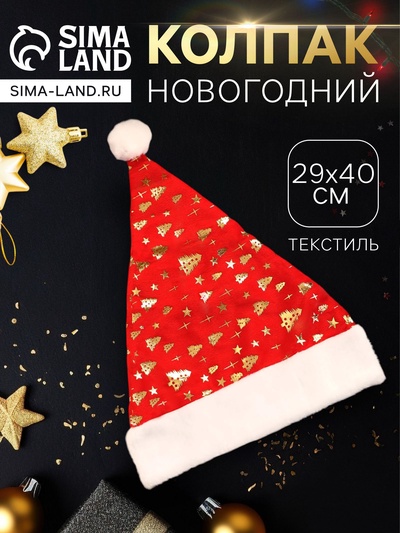 Колпак новогодний «Ёлочки и звёзды» 29×40 см, красный