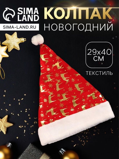 Колпак новогодний «Олени и снежинки» 29×40 см, красный