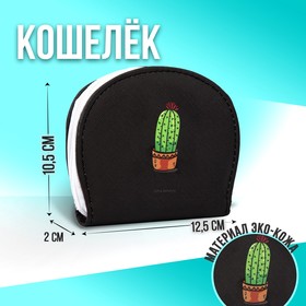 Кошелек молодежный Dont be a prick, 12.5х10.5 см