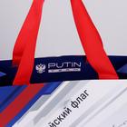 Пакет ламинированный вертикальный «Putin», ML 23 × 27 × 11,5 см - Фото 4
