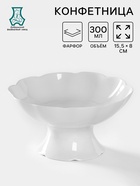 Конфетница Добрушский завод «Бельё», фарфор, 300 мл, h=15.2 см, белая - Фото 1
