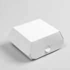 Коробка для бургера, 10 х 10 х 6 см - фото 9388086