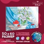 Алмазная мозаика с частичным заполнением на подрамнике «Лилии», 50 x 60 см 6384999 - фото 72292518