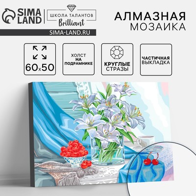 Алмазная мозаика с частичным заполнением на подрамнике «Лилии», 50 x 60 см