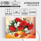 Алмазная мозаика с частичным заполнением на холсте «Летний букет», 50×60 см - Фото 1