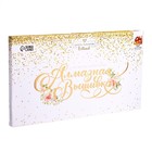 Алмазная мозаика с частичным заполнением на холсте «Летний букет», 50×60 см - Фото 5