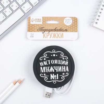 Подставка для кружки USB «Настоящий мужчина», 10×10 см