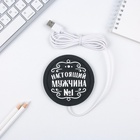 Подставка для кружки USB «Настоящий мужчина», 10 х 10 см. - Фото 4
