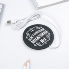 Подставка для кружки USB «Настоящий мужчина», 10 х 10 см. - Фото 5