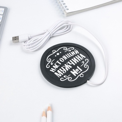Подставка для кружки USB «Настоящий мужчина», 10×10 см