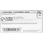 Крем для рук «Жасмин» увлажняющий, 30 мл - Фото 8