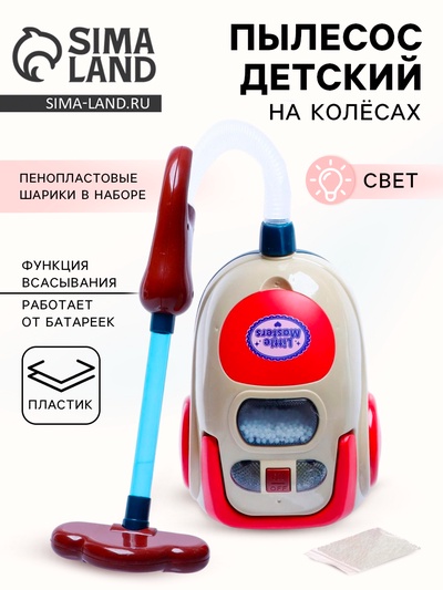 Бытовая техника «Пылесос» свет, тяга, открывается крышка