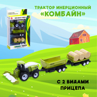 Трактор инерционный «Комбайн», с 2 видами прицепа - Фото 1