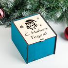 Подарочная коробка деревянная "С Новым Годом" зеленый кеталь 14,9х17,8х13,2 см - Фото 1