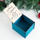 Подарочная коробка деревянная "С Новым Годом" зеленый кеталь 14,9х17,8х13,2 см - Фото 2