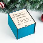 Подарочная коробка деревянная "Волшебного Нового Года" зеленый кетцаль 14,9х17,8х13,2 см - Фото 1