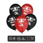 Шар латексный 12" «Вылюби меня», 25 шт. 7314749 - фото 14572744