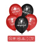 Шар латексный 12" «Меняю шарик», 50 шт. 7314756 - фото 14601243