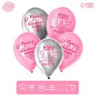 Воздушные шары латексные 12" «Моей любимой маме», 25 шт. - Фото 1