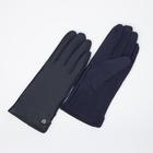 Перчатки женские, безразмерные, без утеплителя, цвет синий - фото 321302046